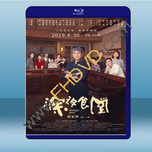  深夜食堂 (2019) 藍光25G