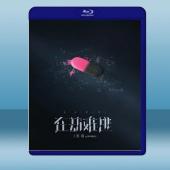  在劫難逃 (2020) (2碟) 藍光25G