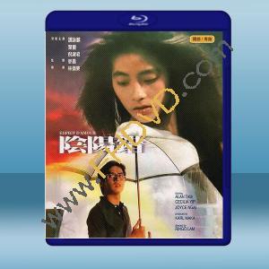  陰陽錯 (譚詠麟/倪淑君) (1983) 藍光25G