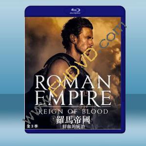 羅馬帝國:鮮血的統治 Roman Empire: Reign of Blood 第1季 (3碟) (2020) 藍光25G