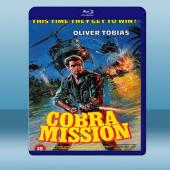  眼鏡蛇任務 Cobra Mission/Operation Nam (1986) 藍光25G