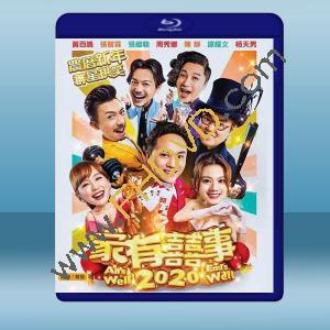  家有喜事2020 (張智霖/張繼聰)（2020）藍光25G
