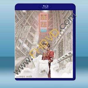  金都 (鄧麗欣/朱柏康) (2019) 藍光25G