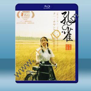  孔雀 (2005) 藍光25G