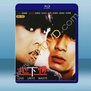  地下情 (周潤發/金燕玲) (1986) 藍光25G