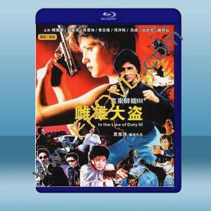  皇家師姐3雌雄大盜 (楊麗菁/吳耀漢) (1988) 藍光25G