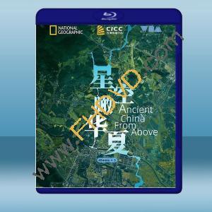  星空瞰華夏 (2020) 藍光25G