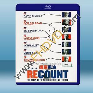  鹿死誰手 Recount (2008) 藍光25G