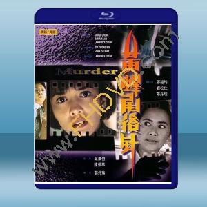  黃蜂尾後針 (鄭裕玲/劉松仁) (1993) 藍光25G