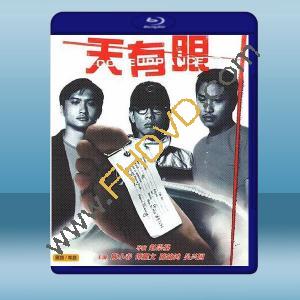  天有眼 (陳小春/譚耀文) (2000) 藍光25G