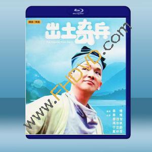  出土奇兵 (秦煌/廖啟智) (1990) 藍光25G