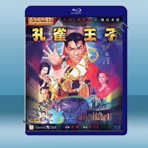  孔雀王子 (元彪/三上博史) (1988) 藍光25G