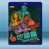 地頭龍 (吳鎮宇/萬梓良) (1990) 藍光25G
