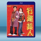  行運超人 (楊千嬅/梁朝偉) (2003) 藍光25G