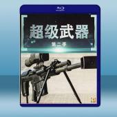  超級武器 第2季 (2020) 藍光25G