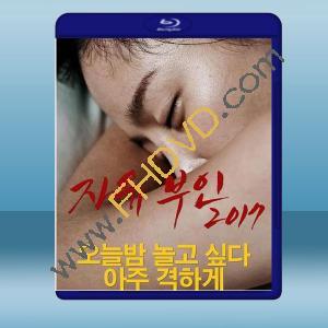  自由夫人 <韓> (2017) 藍光25G
