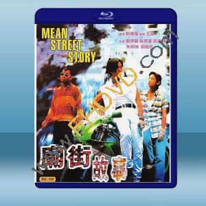  廟街故事 (1995) 藍光25G