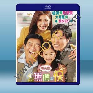  無價之保 <韓> (2020) 藍光25G