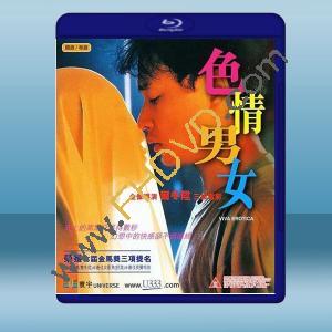  色情男女 (1996) 藍光25G