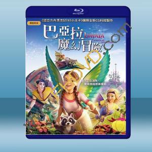  巴亞拉魔幻冒險 Bayala: A Magical Adventure (2019) 藍光25G