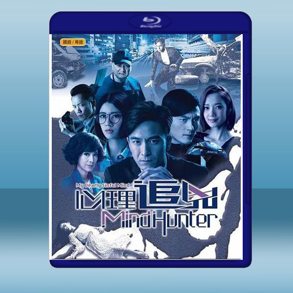  心理追兇 (2碟) 藍光25G
