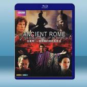 古羅馬：一個帝國的興起和衰亡 Ancient Rome:...