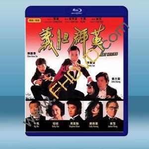  義膽羣英 (1989) 藍光25G