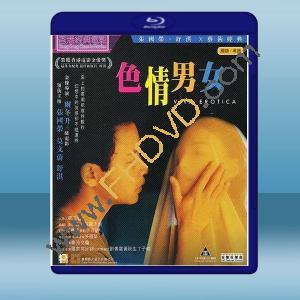  色情男女 (1996) 藍光25G