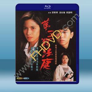 第三類法庭 (2碟) (1994) 藍光25G