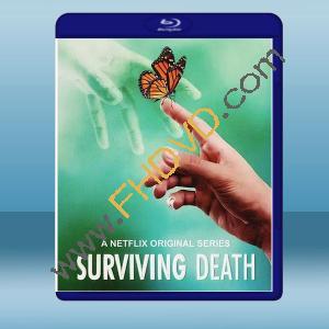  死而不亡 Surviving Death (2碟) (2021) 藍光25G