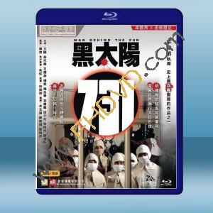  黑太陽731 (1988) 藍光25G