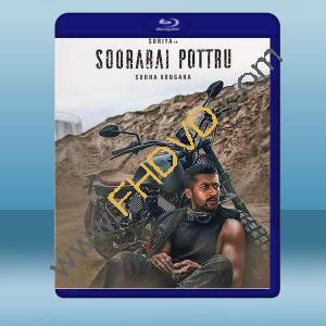  英勇贊曲 Soorarai Pottru (印度) (2020) 藍光25G