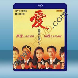  愛在黑社會的日子 (1993) 藍光25G