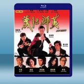 義膽羣英 (1989) 藍光25G