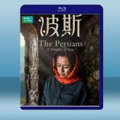 波斯/波斯 伊朗歷史 The Persians: A H...