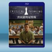 高校棋蹟 Critical Thinking (2020...