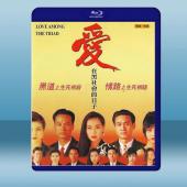 愛在黑社會的日子 (1993) 藍光25G