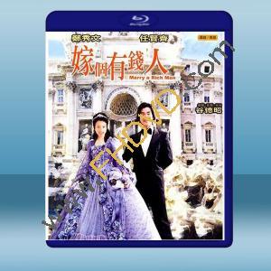  嫁個有錢人(2002) 藍光25G
