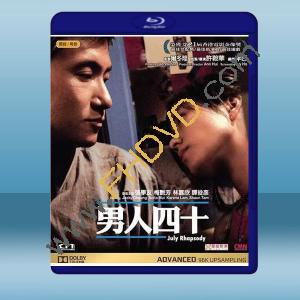 男人四十（2002）藍光25G
