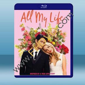  我的一生 All My Life (2020) 藍光25G