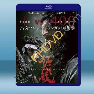  狂武藏 (日) (2020) 藍光25G