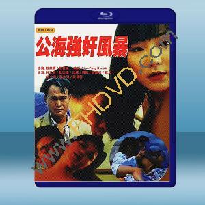  公海強姦風暴（1993）藍光25G