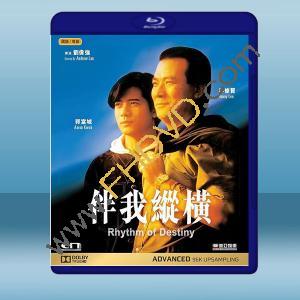  伴我縱橫（1992）藍光25G