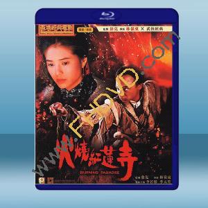  火燒紅蓮寺 (1994) 藍光25G