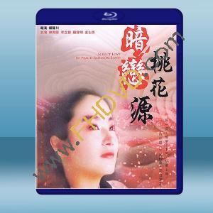  暗戀桃花源 (1992) 藍光25G