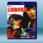 公海強姦風暴（1993）藍光25G