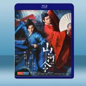 山河令 (2碟) (2021) 藍光25G