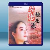 暗戀桃花源 (1992) 藍光25G