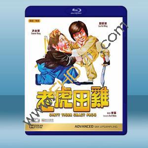  老虎田雞 (1978) 藍光25G