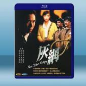  灰網 (2碟) (1991) 藍光25G